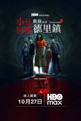 It: Bienvenidos a Derry - Poster