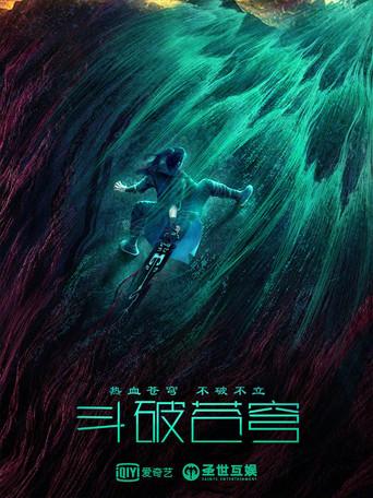 Fights Breaks Sphere poster