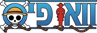 One Piece - Logo