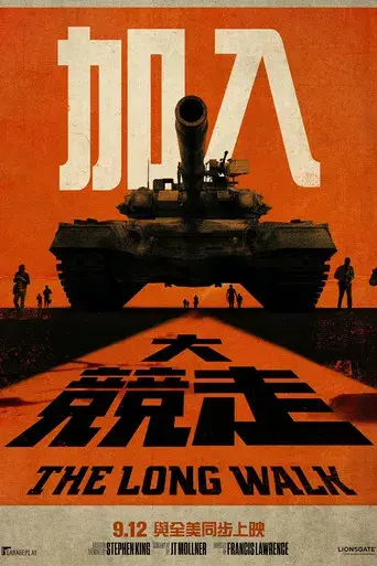 La larga marcha - Poster
