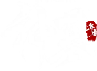 神墓 - Logo