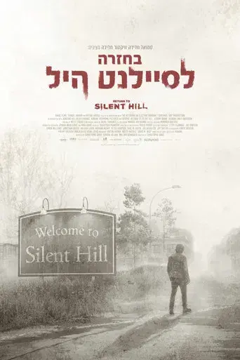 Return to Silent Hill - Poster