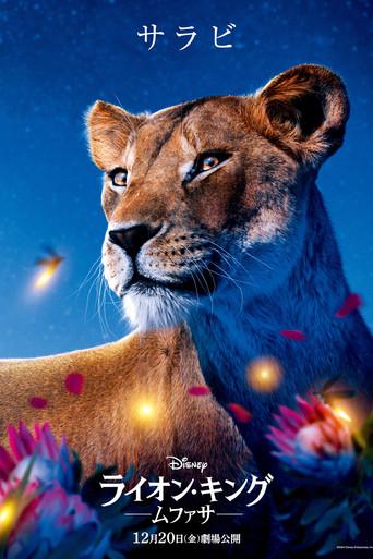 Mufasa: El rey león - Poster