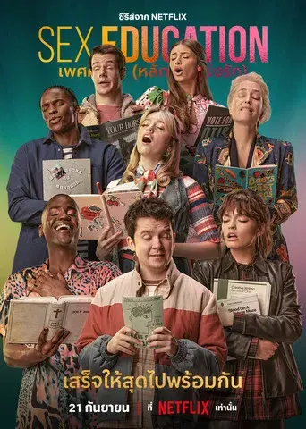 Sex Education - Poster