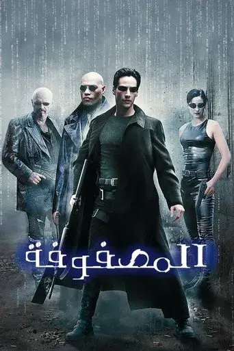 Matrix - Poster
