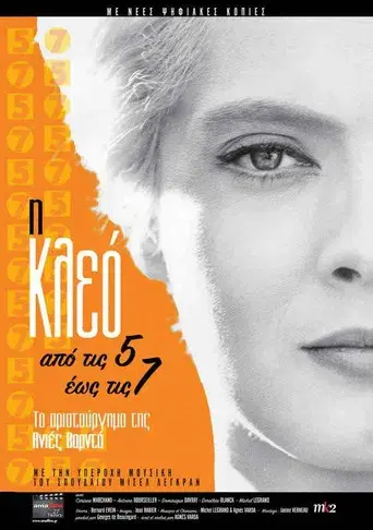 Cleo de 5 a 7 - Poster