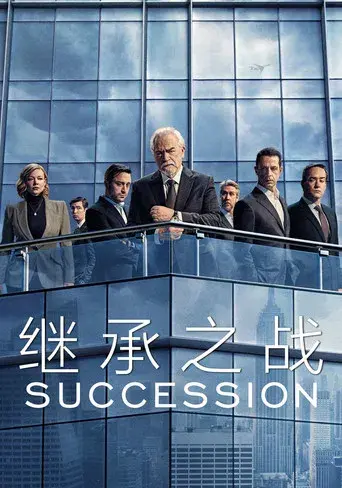 Succession - Poster