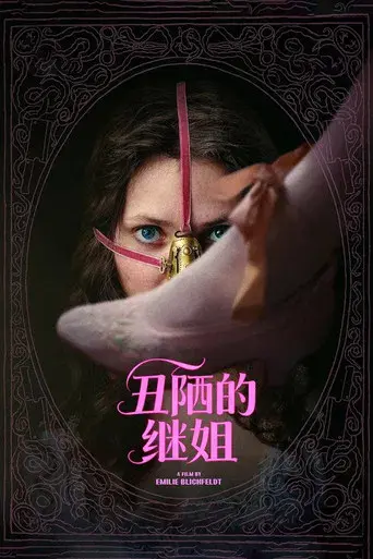 La hermanastra fea - Poster