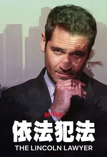 El abogado del Lincoln - Poster