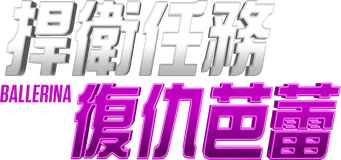 Ballerina - Logo