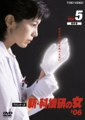 Temporada 6