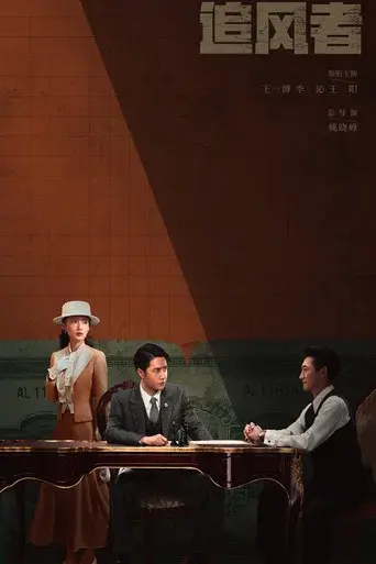 Temporada 1