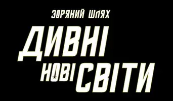 Star Trek: Strange New Worlds - Logo