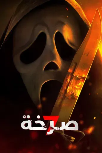 Scream 7 - Poster
