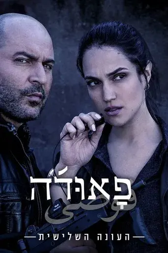 Temporada 3