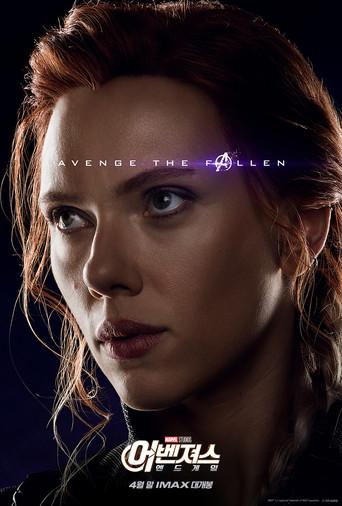 Vengadores: Endgame - Poster