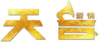 天台 - Logo