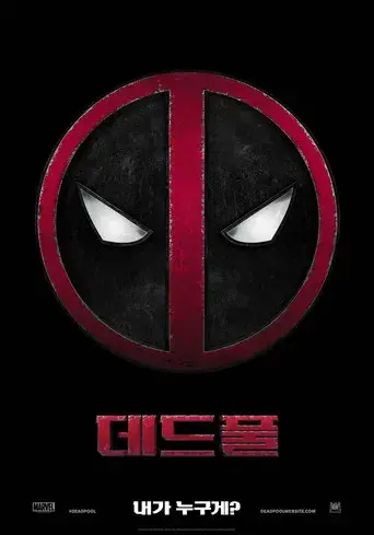 Deadpool - Poster