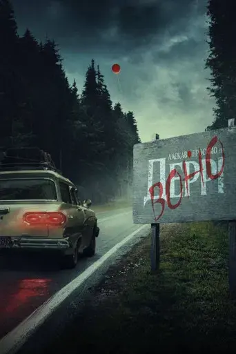 It: Bienvenidos a Derry - Poster