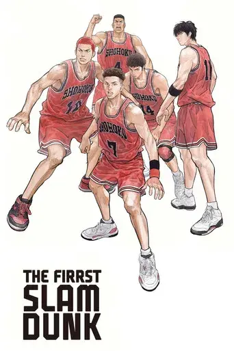 THE FIRST SLAM DUNK - Poster