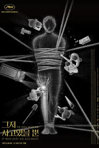 Un simple accidente - Poster