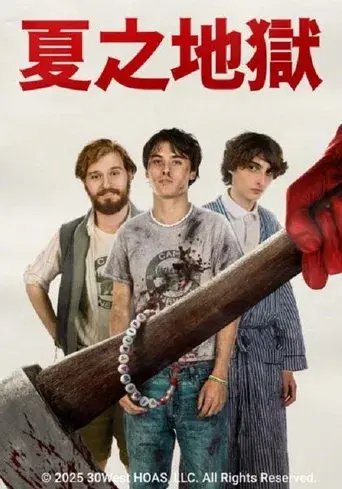 Verano infernal - Poster