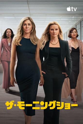 The Morning Show - Poster