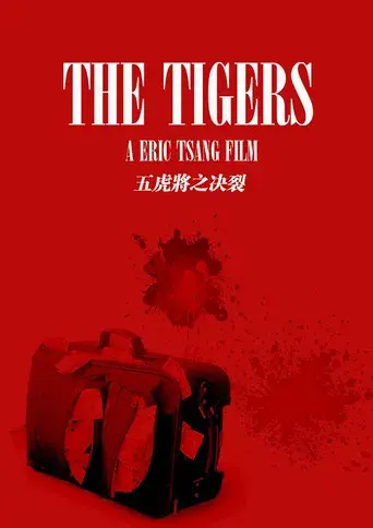 The Tigers - Poster