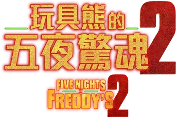 Five Nights at Freddy's 2 - Logo