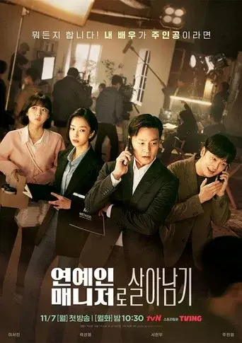 Temporada 1