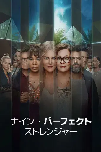 Nine Perfect Strangers - Poster