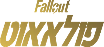 Fallout - Logo