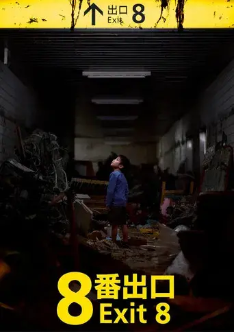 Exit 8 - Poster