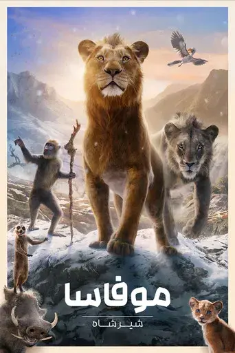 Mufasa: El rey león - Poster