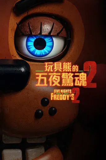Five Nights at Freddy's 2 - Poster