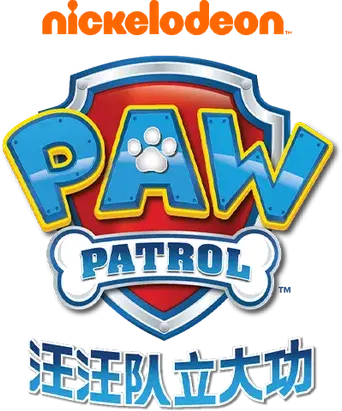 La Patrulla Canina - Logo