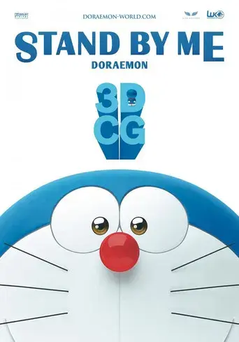 Stand by Me Doraemon - Poster