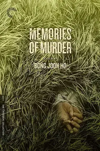 Memories of Murder (Crónica de un asesino en serie) - Poster