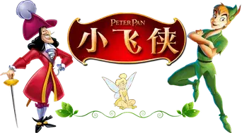 Peter Pan - Logo