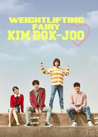 El Hada De Las Pesas Kim Bok Joo poster