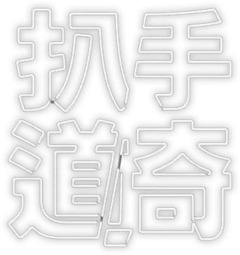 The Artful Dodger - Logo