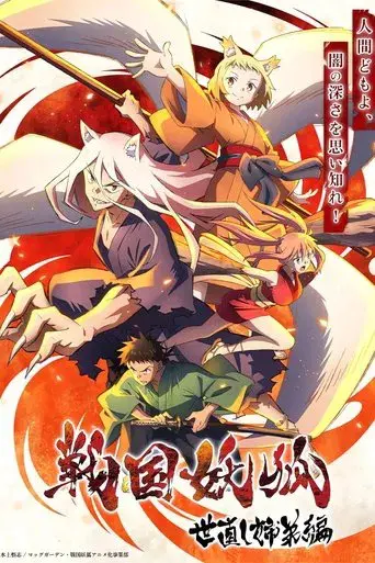 Temporada 1