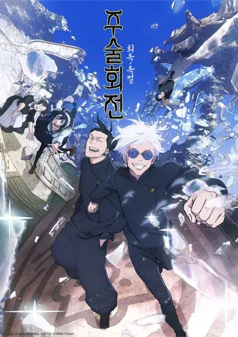 Jujutsu Kaisen - Poster