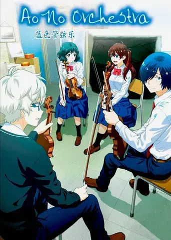 Ao no Orchestra - Poster