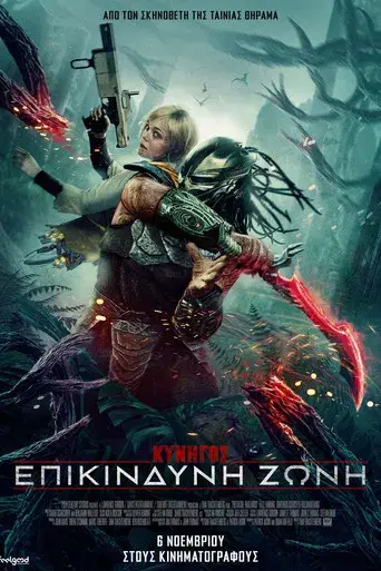 Predator: Badlands - Poster