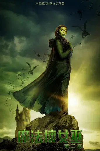 Wicked Parte II - Poster