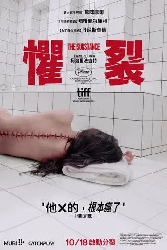 La sustancia - Poster