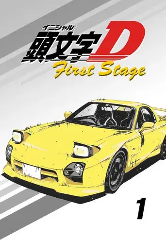 Initial D First Stage