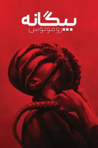 Alien: Romulus - Poster