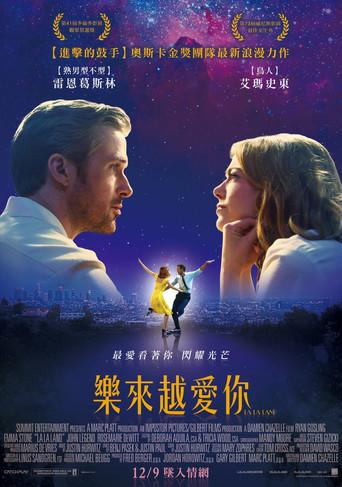 La ciudad de las estrellas (La La Land) - Poster